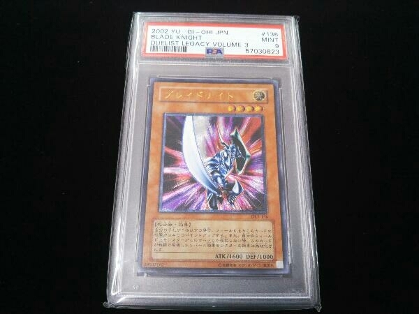 遊戯王 ブレイドナイト レリーフ アルティメット PSA10 即納可能