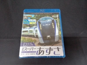 (未開封)E353系 特急スーパーあずさ 4K撮影作品 松本~新宿(Blu-ray Disc)