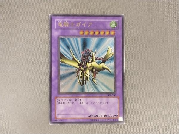 竜騎士ガイア レリーフの値段と価格推移は?|3件の売買データ 竜騎士ガイア レリーフの値段と価格推移は?|3件の売買データ