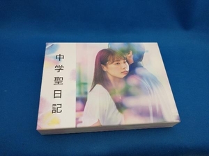 中学聖日記 Blu-ray BOX(Blu-ray Disc)