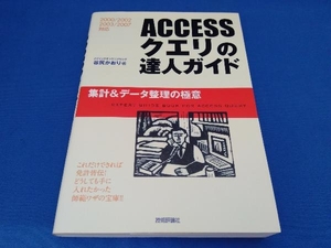 ACCESSkeli. . person guide ... hutch 