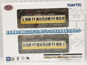 Nゲージ 鉄道コレクション 京阪電車大津線600形1次車(びわこ号色塗装車両) 2両セット