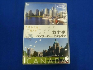 DVD 世界ふれあい街歩き カナダ/バンクーバー・ビクトリア