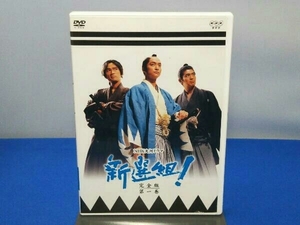 DVD 新選組!完全版(1)