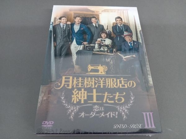 月桂樹洋服店の紳士たち～恋はオーダーメイド!～ DVD-BOX Ⅲ isphta.md