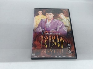 DVD 陰陽師 Vol.1