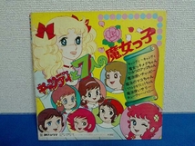 レコード　キャンディと7人の魔女っ子　キャンディキャンディ　APW9546_画像3