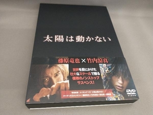 帯あり 太陽は動かない 原作:吉田修一 監督:羽住英一郎 出演:藤原竜也,竹内涼真,佐藤浩市,ハン・ヒョジュ,ピョン・ヨハンほか