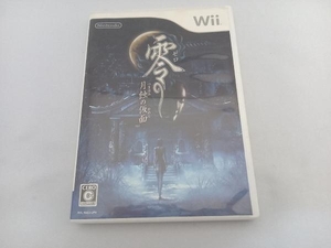 Wii 零 -月蝕の仮面-