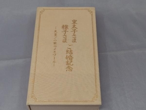 ジャンク 【VHS】「皇太子さま 雅子さま ご結婚記念~天皇ご一家のメモワール~」 ※動作未確認