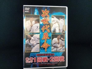 DVD 第45回 オープントーナメント 全日本空手道選手権大会 C・Dブロック1回戦・2回戦