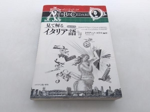 Junk Abbecadario, увиденное, глядя на итальянский Dorianoslis Italian Kaikan, Fukuoka ★