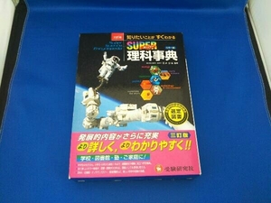 スーパー理科事典 石井忠浩