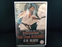 DVD 第11回 オープントーナメント 全日本空手道選手権大会 C・Dブロック 1回戦・2回戦_画像1