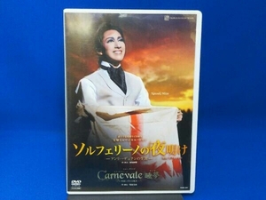 DVD ソルフェリーノの夜明け-アンリー・デュナンの生涯-/Carnevale 睡夢