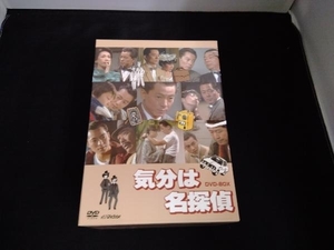 DVD 気分は名探偵DVD-BOX