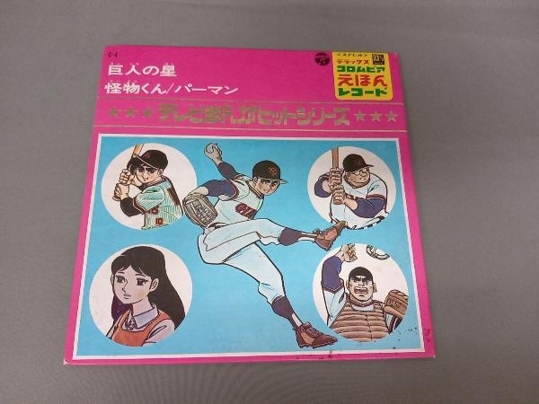 2025年最新】Yahoo!オークション -パーマン 浮き輪(レコード)の