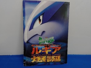 ポケモン 映画 パンフレットの値段と価格推移は 161件の売買情報を集計したポケモン 映画 パンフレットの価格や価値の推移データを公開 ポケモン 映画 パンフレットの値段と価格推移は 161件の売買情報を集計したポケモン 映画 パンフレットの価格や価値の推移データを公開