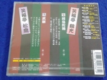 （未開封品） 笑福亭鶴光、笑福亭松喬 CD 上方落語名人選 艶話 珍品抱腹 上方お色気噺 笑福亭鶴光 笑福亭松喬_画像2