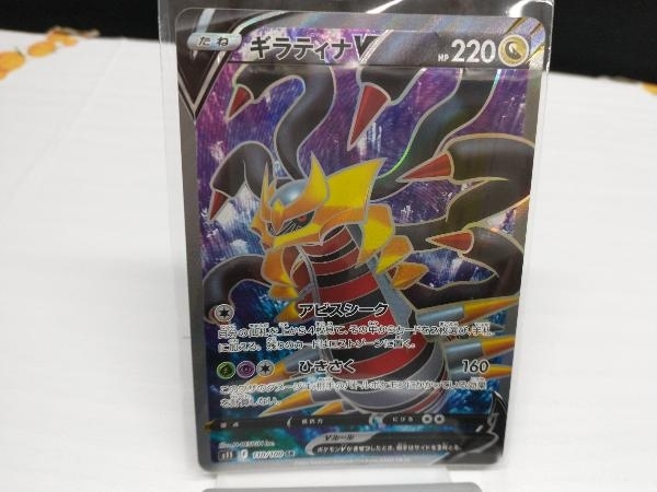 ヤフオク! -ギラティナ srの中古品・新品・未使用品一覧 ヤフオク! -ギラティナ srの中古品・新品・未使用品一覧