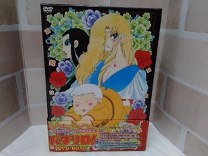 帯あり DVD パタリロ!DVD-BOX 1