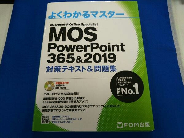 期間限定送料無料】 うみ様専用 MOSテキスト9冊セット Word4冊Excel4冊パワポ1冊