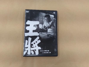 DVD 王将