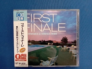杉山清貴&オメガトライブ CD FIRST FINALE