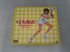 DVD 新・エースをねらえ! DVD-BOX1
