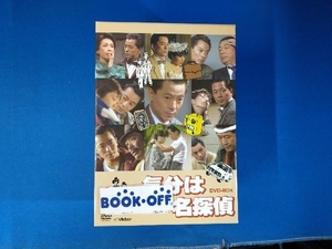 DVD 気分は名探偵DVD-BOX