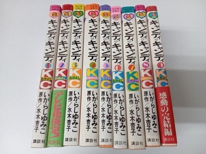 キャンディキャンディ 全巻セット(4〜9巻初版)