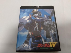新機動戦記ガンダムW Endless Waltz 特別篇(初回限定版)(Blu-ray Disc)