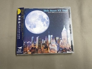 帯あり 神保彰(ds、prog) CD 26th Street NY Duo Featuring Will Lee & Oz Noy