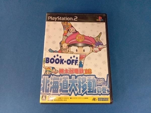 PS2 桃太郎電鉄16 北海道大移動の巻!