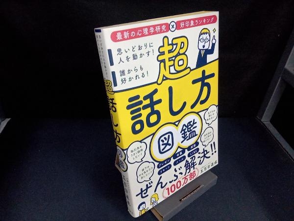 通常便なら送料無料 竹田陽一 経営コンサルタント入門 ランチェスター