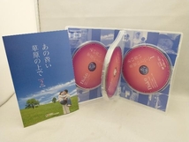 DVD あの青い草原の上で シーズン1 DVD-BOX_画像8