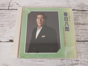 【ケース破損】春日八郎 CD ベストセレクション