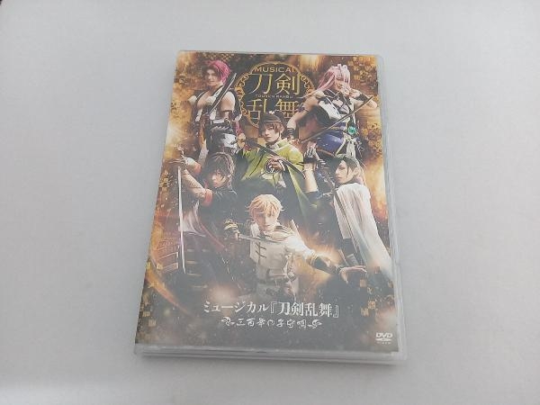 ヤフオク! -刀剣乱舞 dvdの中古品・新品・未使用品一覧