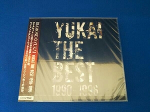 DIAMOND☆YUKAI CD YUKAI THE BEST 1990-1996 シュリンク付き 未開封 1点