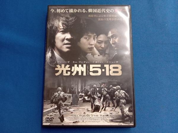 DVD 光州の値段と価格推移は？｜43件の売買情報を集計したDVD 光州の