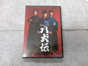 DVD M&Oplaysプロデュース 八犬伝