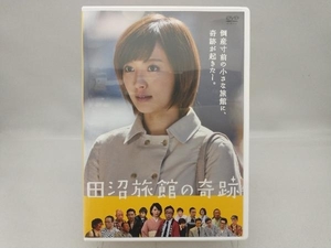 DVD 田沼旅館の奇跡