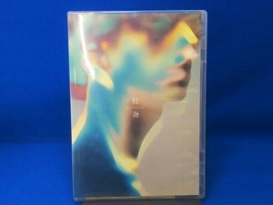 CIVILIAN CD 灯命(初回生産限定盤)(Blu-ray Disc付)