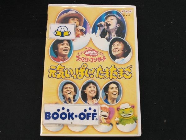 ヤフオク! -「元気いっぱい たまたまご」(DVD) の落札相場・落札価格