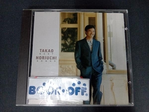 帯あり 堀内孝雄 CD ベスト・ソング集