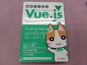 base from ..Vue.js mio