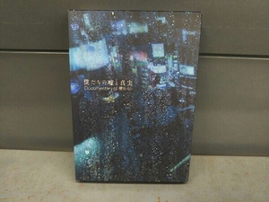 僕たちの嘘と真実 Documentary of 欅坂46 Blu-rayコンプリートBOX(完全生産限定版)(Blu-ray Disc)