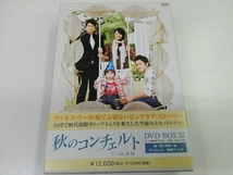 DVD 秋のコンチェルト DVD-BOX3_画像1