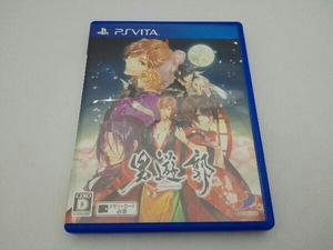 PSVITA 男遊郭