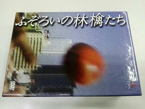 DVD ふぞろいの林檎たち DVD-BOX(5枚組)